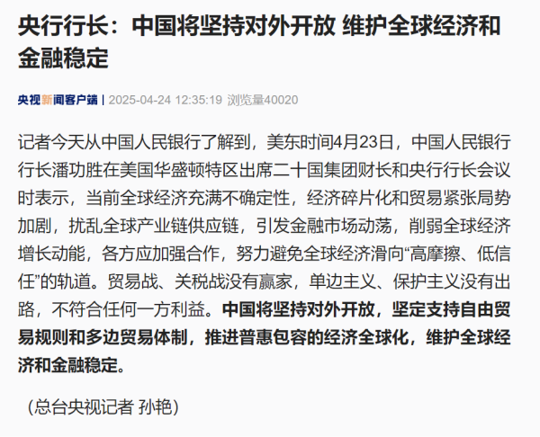诚信配资 央行行长潘功胜重磅发声！