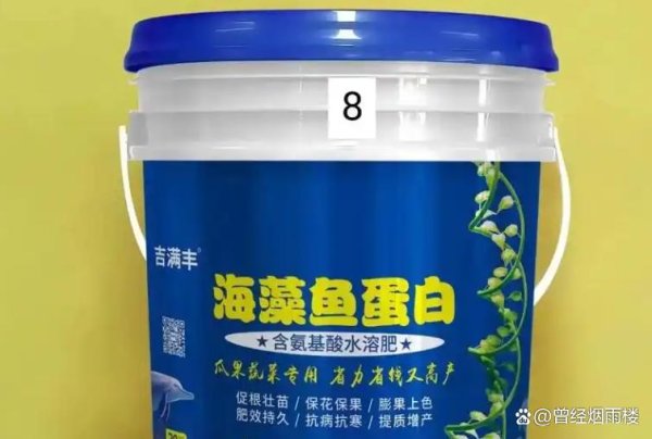 联丰优配  鱼蛋白肥料的制作方法