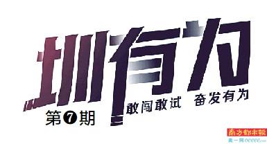 粤有钱配资 试点启用智能快捷通道“刷脸”通行 创新试用外国人入境卡自助填报终端